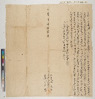 藏品(咸豐八年郡城內張襟記立典契字)的圖片